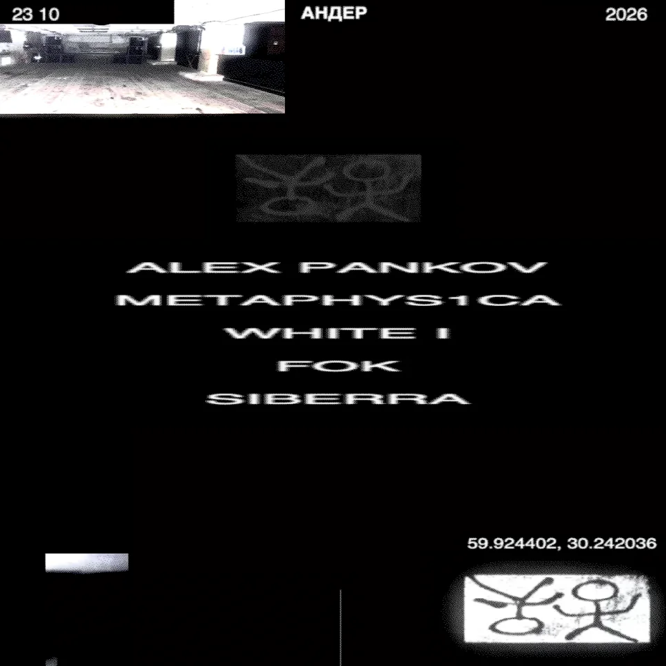 АНДЕР
