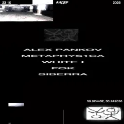 АНДЕР poster