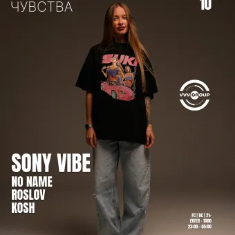 23.10 | ЧУВСТВА 🎂 VVVGroup празднует день рождения! poster