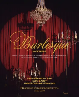 BURLESQUE poster