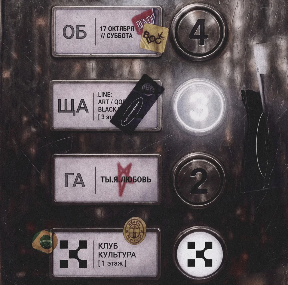 ОБЩАГА