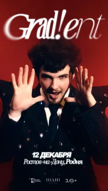 Grad!ent - большой концерт в Ростове-на-Дону poster