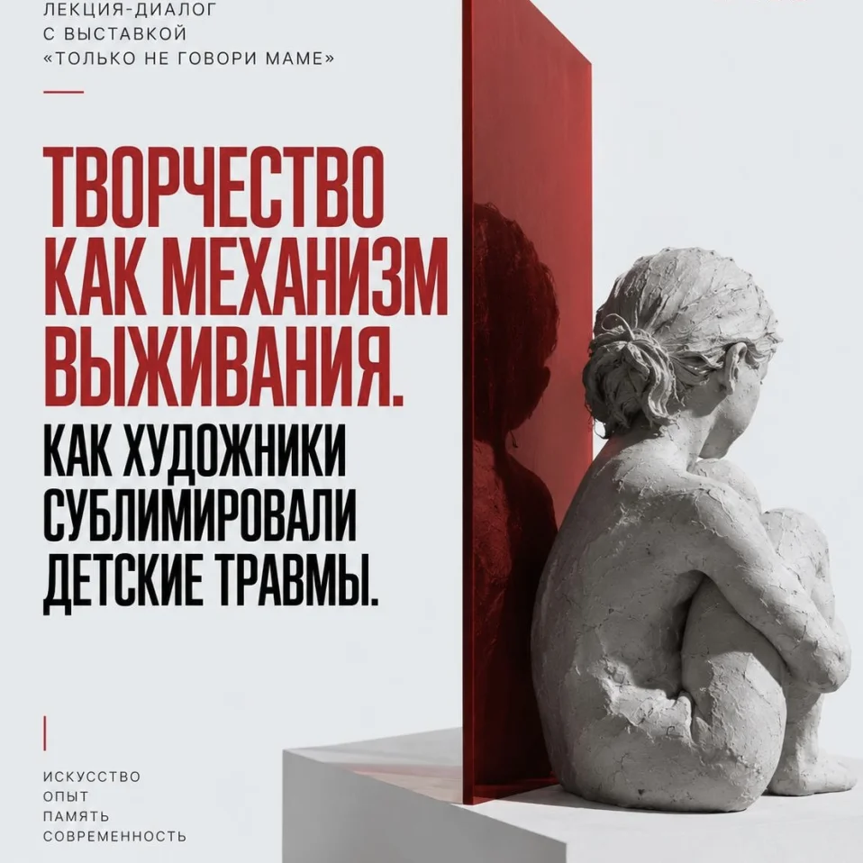 Лекции по истории искусства