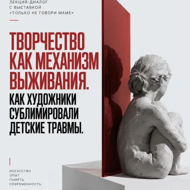 Лекции по истории искусства poster