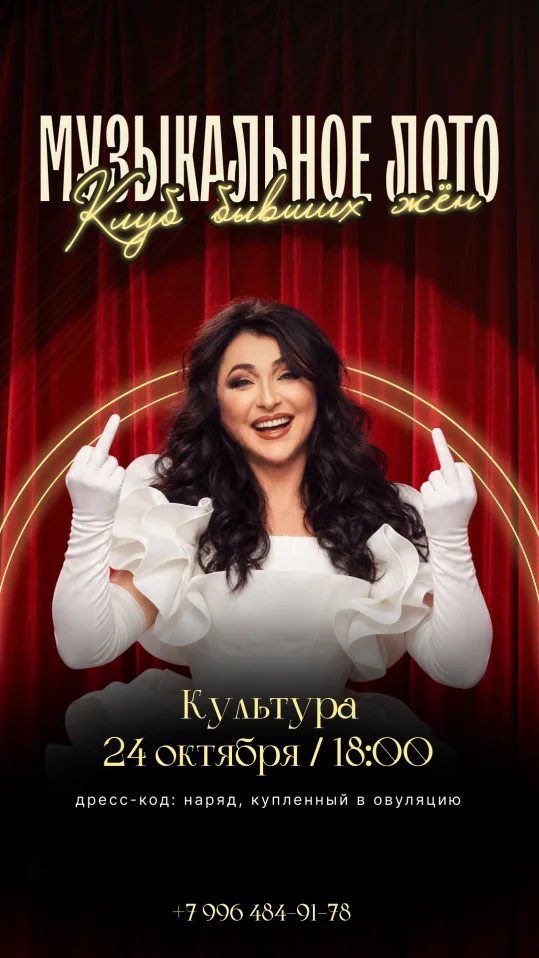 МУЗЫКАЛЬНОЕ ЛОТО