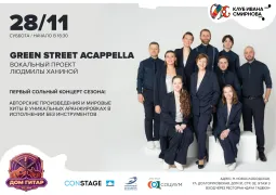 Green Street Acappella