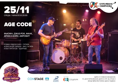 Age Code poster