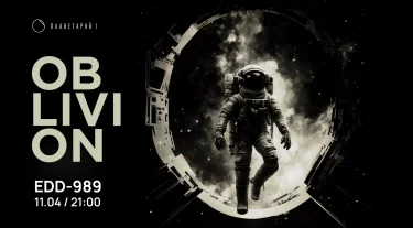 OBLIVION 11.04