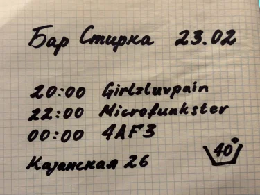Пятница