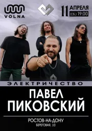 Павел Пиковский. Электричество в Ростове-на-Дону. poster