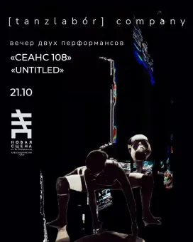ПЛАСТИЧЕСКИЕ ЛАНДШАФТЫ poster