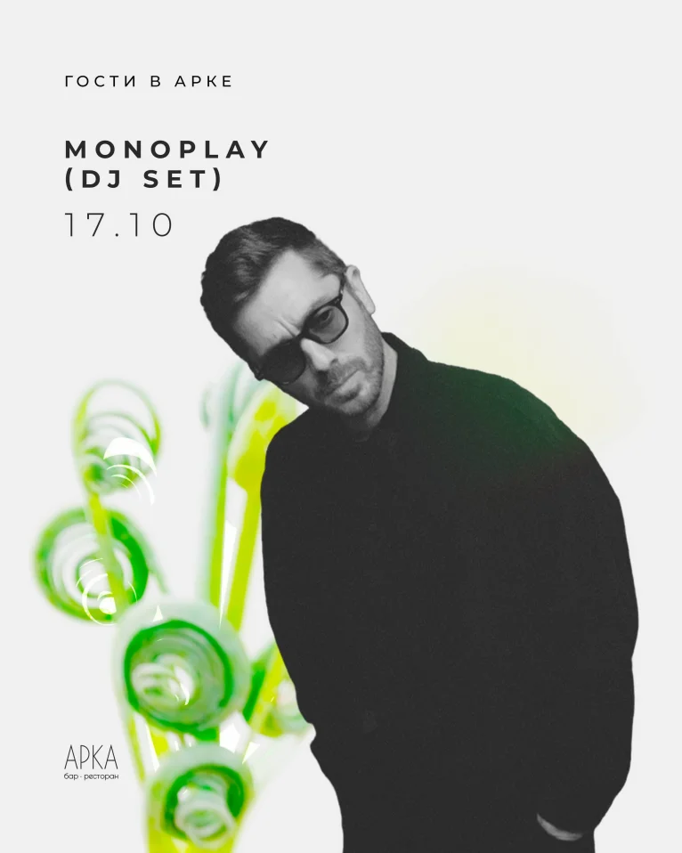 Monoplay 