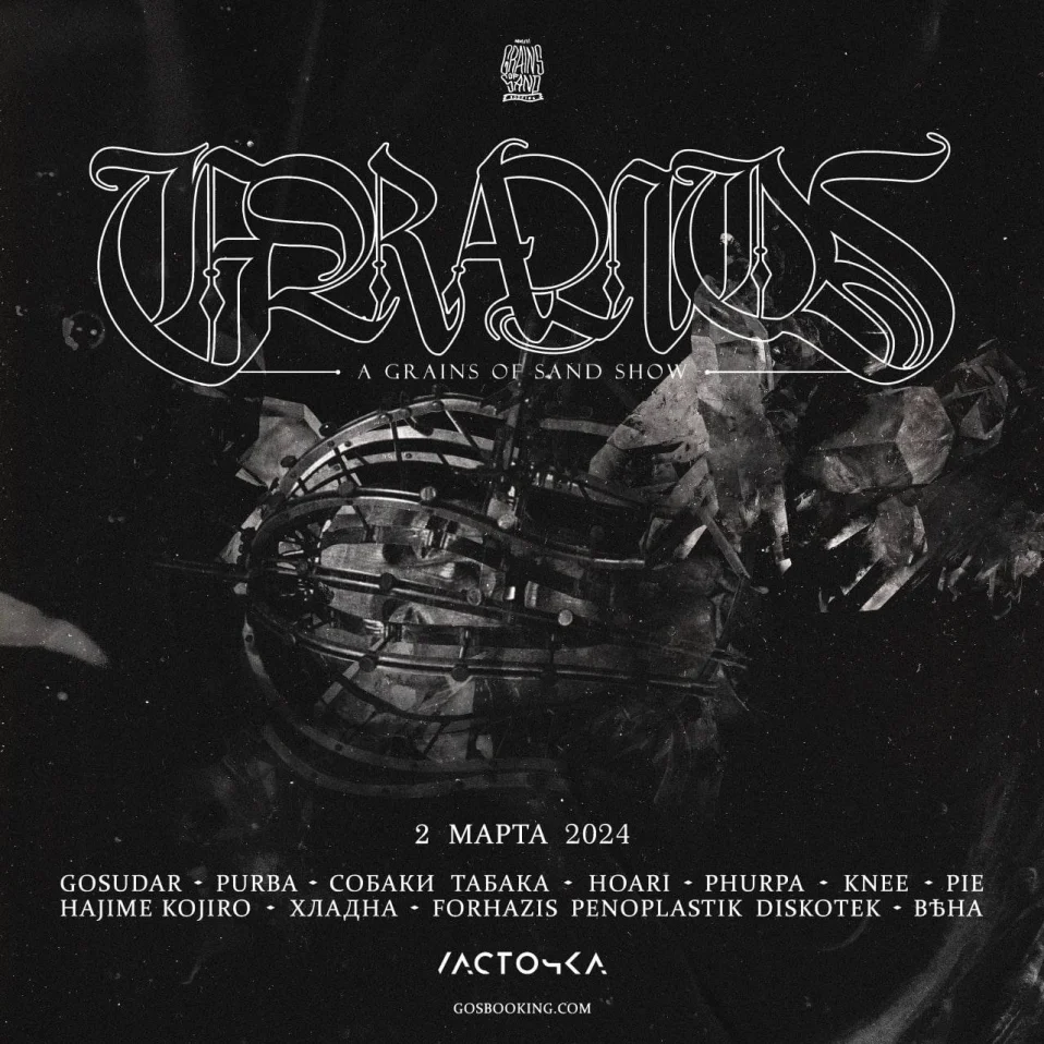  GRANOS FESTIVAL 2024 