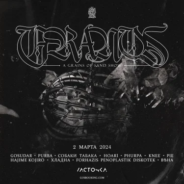  GRANOS FESTIVAL 2024 