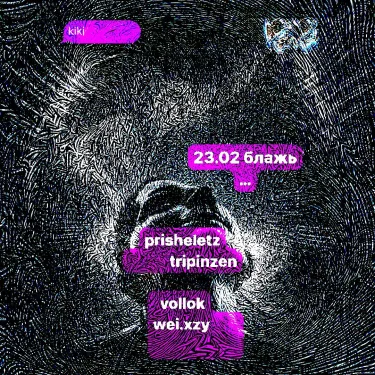 Блажь