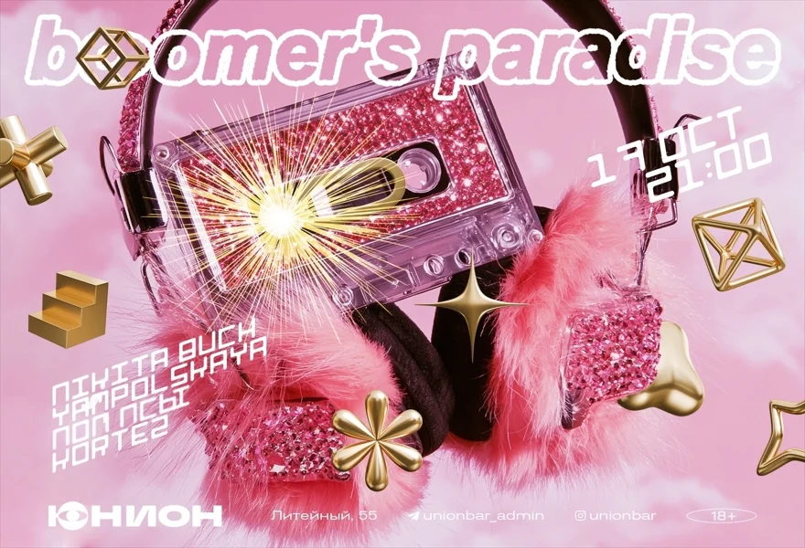Boomer’s Paradise
