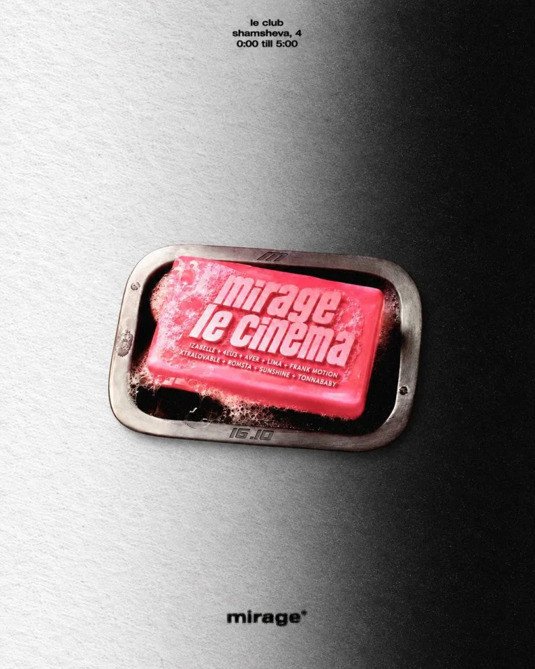 mirage le cinema