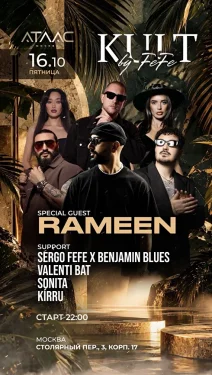 RAMEEN