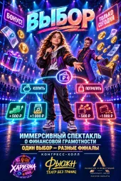 «ВЫБОР»