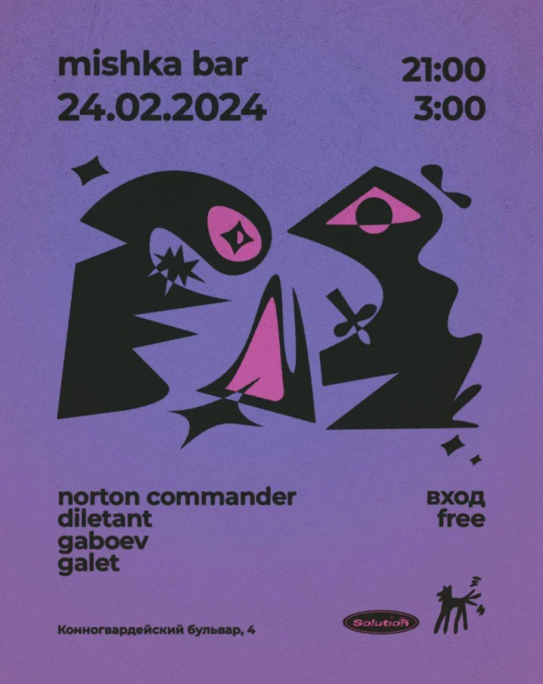 Norton Commander и другие