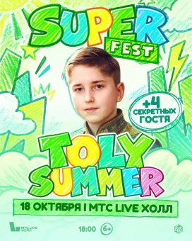 TOLY SUMMER + 4 Секретных Гостя в Москве! poster