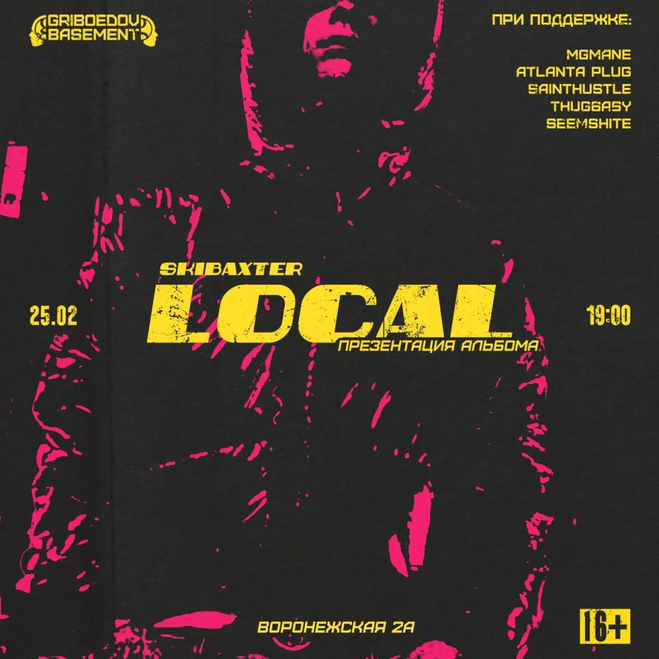 SKIBAXTER — EP “LOCAL” 