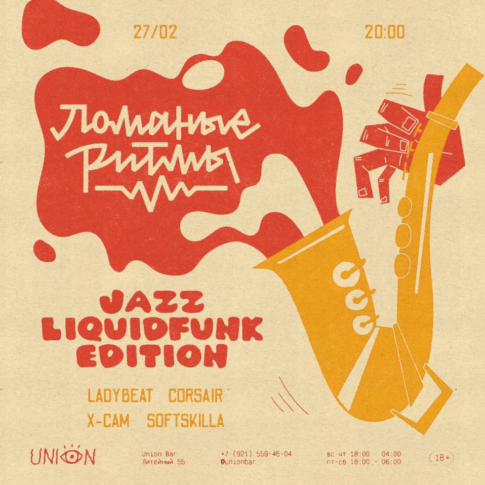 Liquidfunk edition