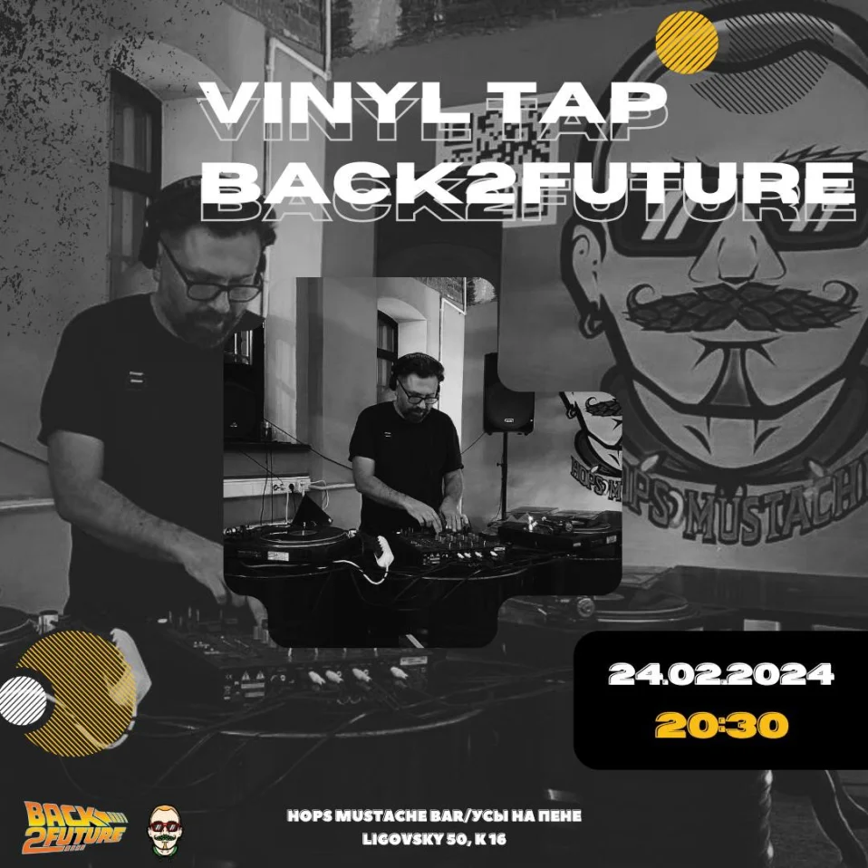  «VINYL TAP baCk2fUtuRe» 