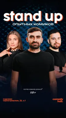 Топовые комики с новым шутками poster