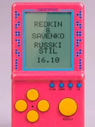 русский стиль