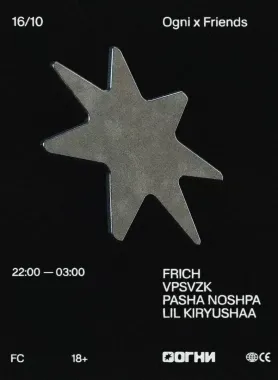 ОГНИ × FRIENDS poster