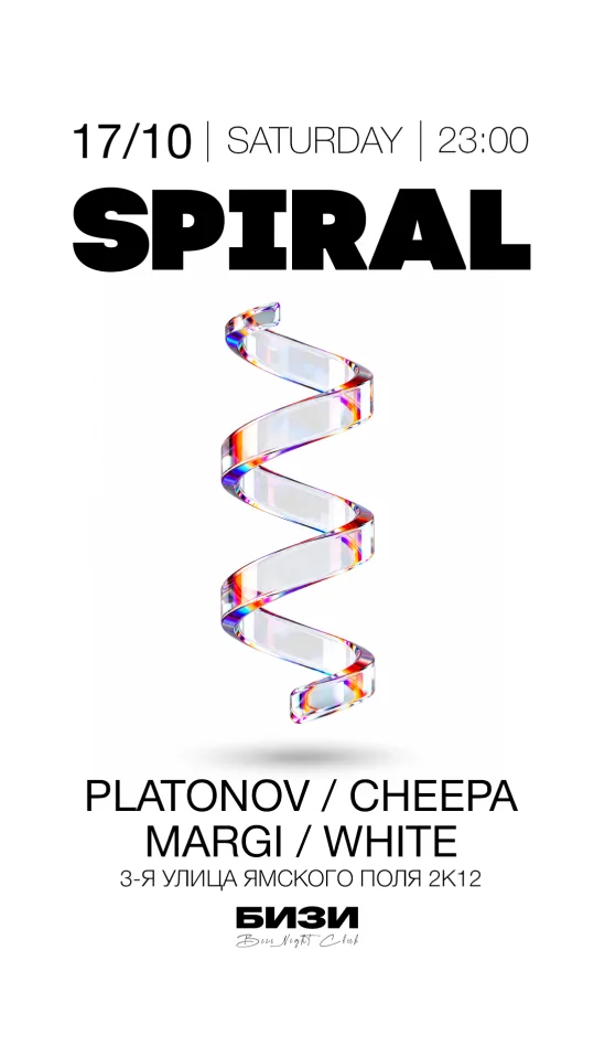 SPIRAL