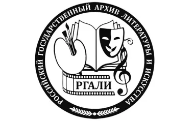 Экскурсия в РГАЛИ poster
