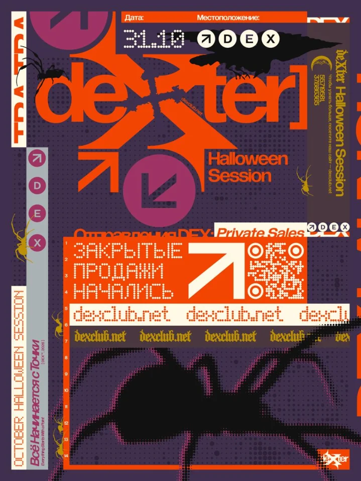 DEX[TER] 