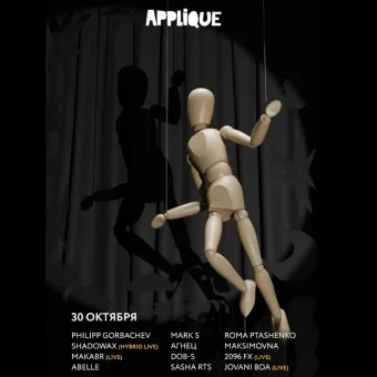 Applique Shadow Theatre poster