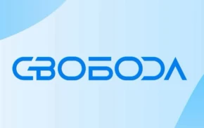 Свобода