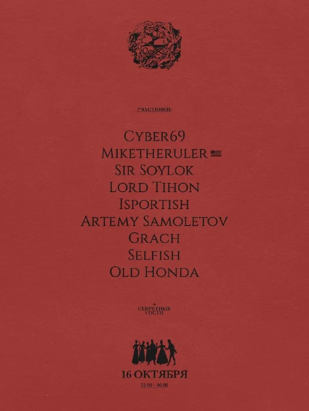 T.O. Bohema of Leningrad