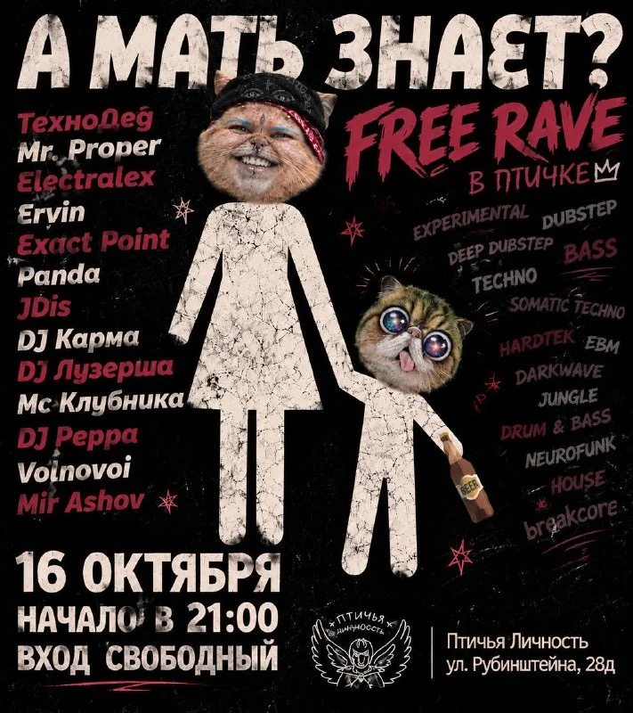 А МАТЬ ЗНАЕТ? 