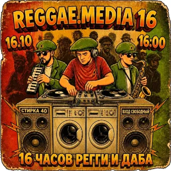 Reggae.Media 16 poster