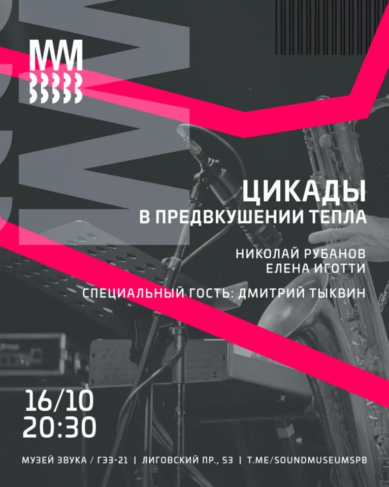 Цикады. В предвкушении тепла