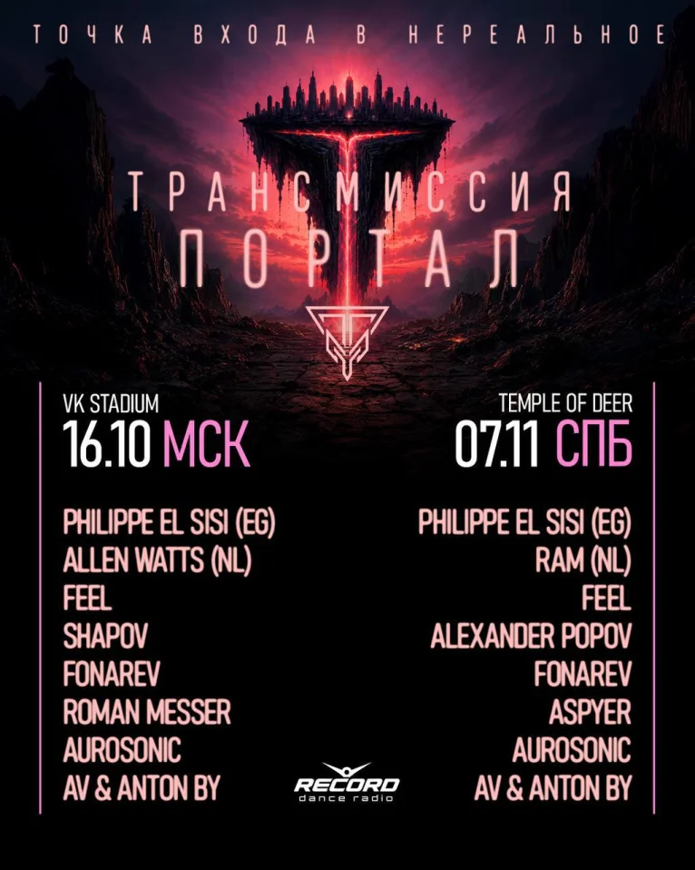 ТРАНСМИССИЯ 