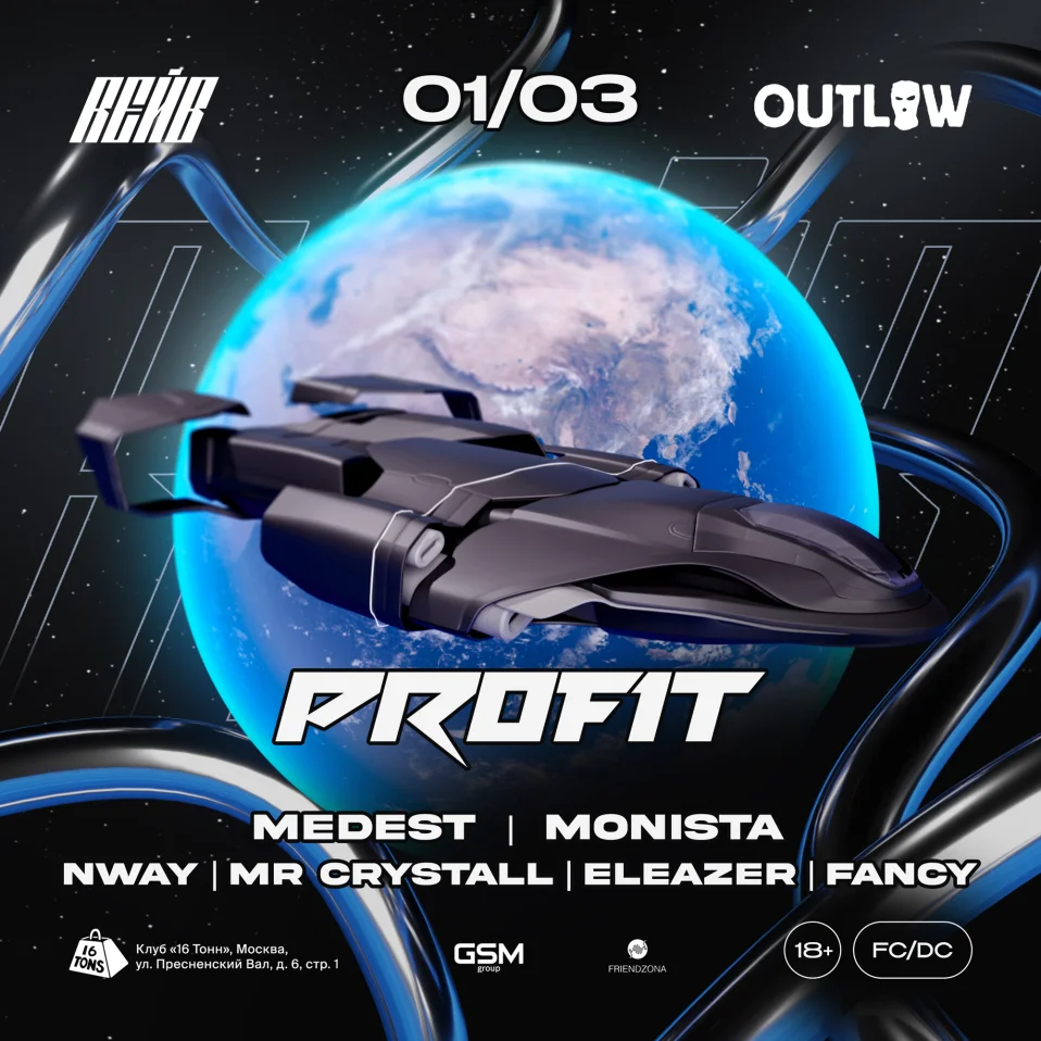 REЙВ х OUTLAW