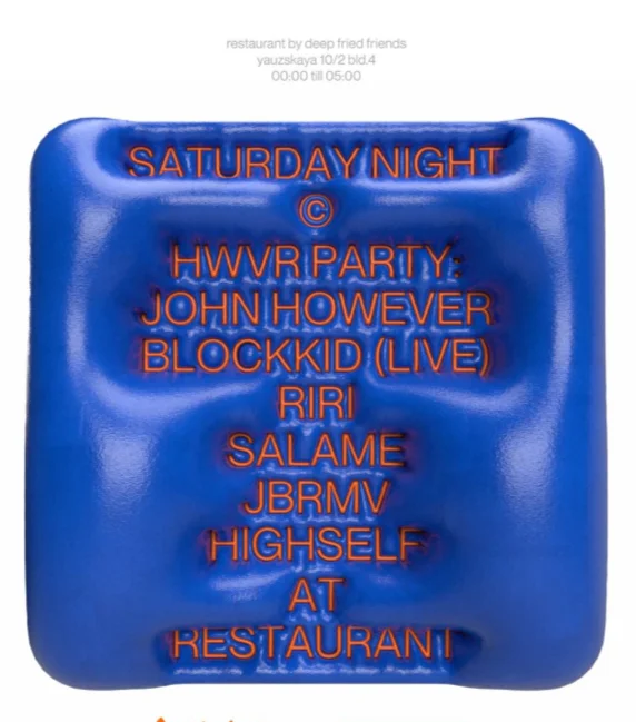 HWVR PARTY