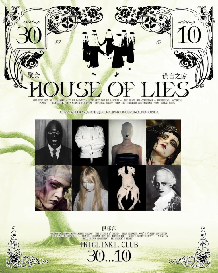 HOUSE OF LIES 