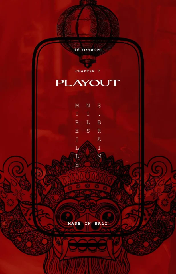 PLAYOUT