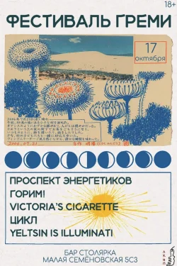 Фестиваль греми  