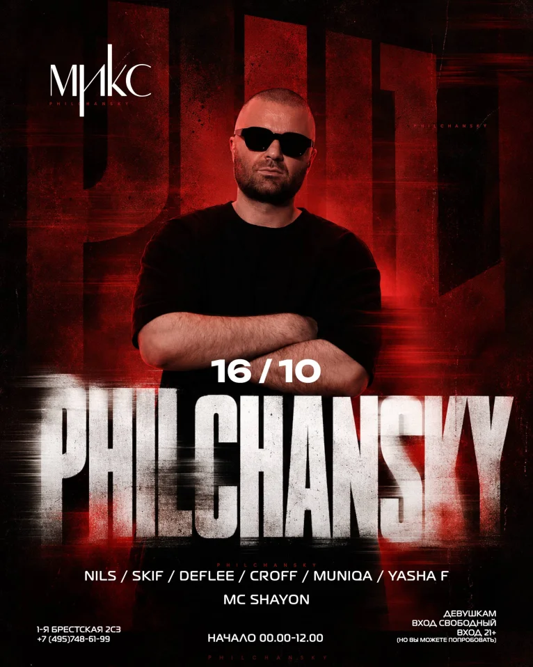PHILCHANSKY