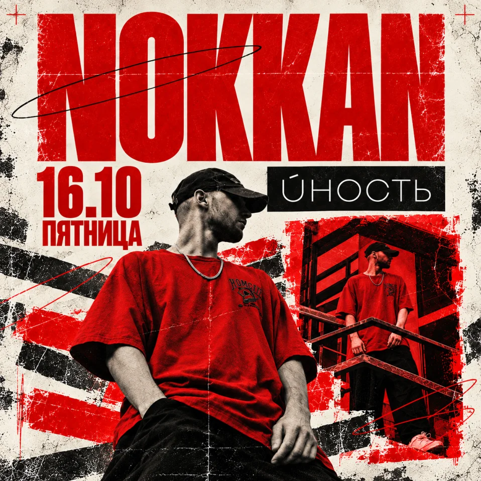 Дело было в «Uности».