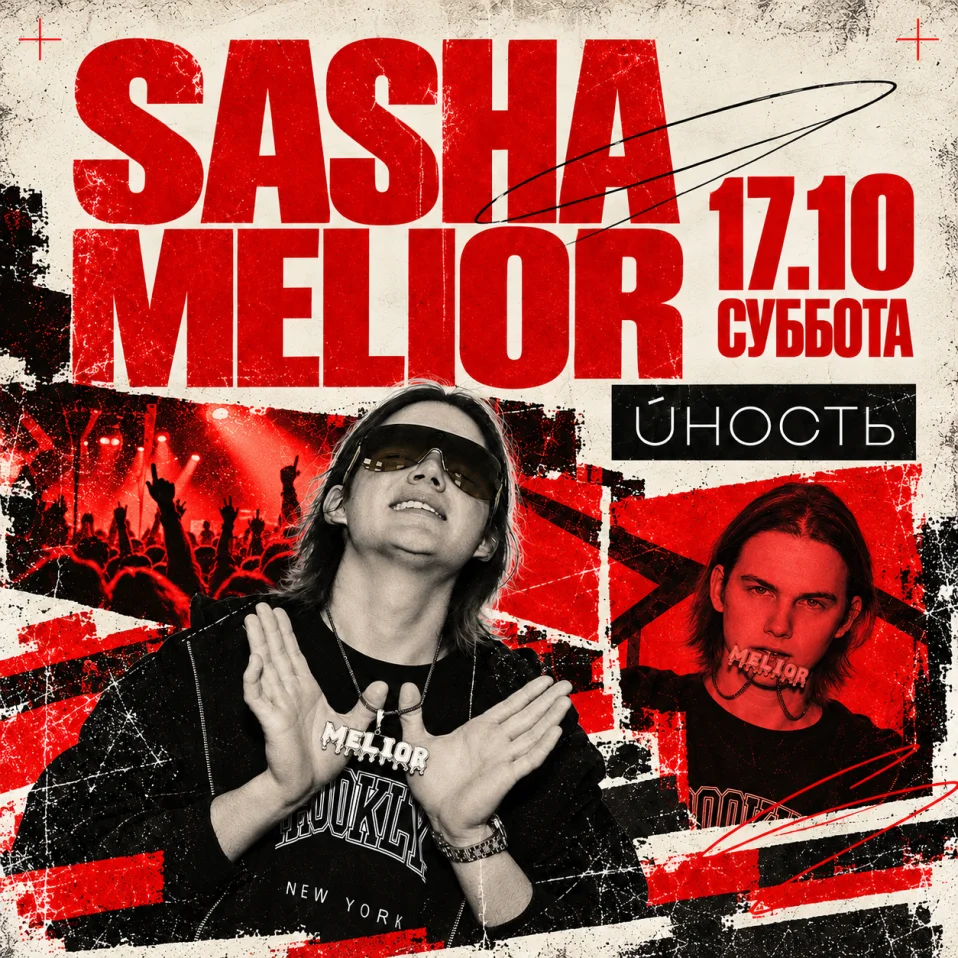 Дело было в «Uности»