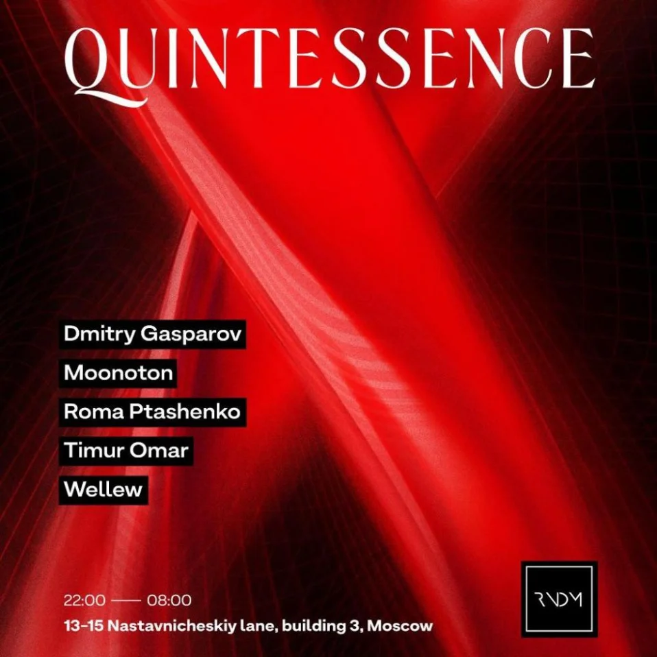 Quintessence